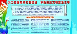 法院展板圖片