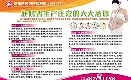 醫(yī)院展板圖片