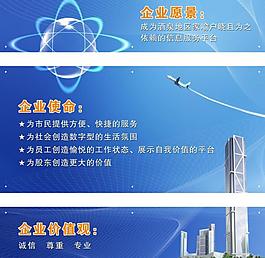 企業(yè)展板圖片