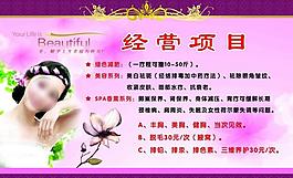 美容展板圖片