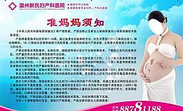 医院展板图片