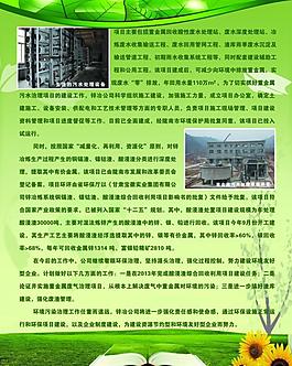 環(huán)保展板圖片