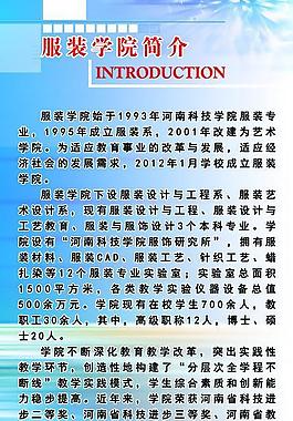簡介展板圖片