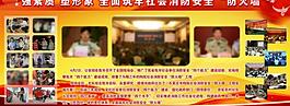 消防展板圖片