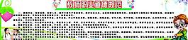 學(xué)校展板圖片