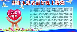 健康展板圖片