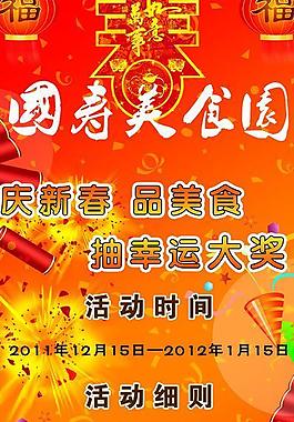 圣誕展板圖片