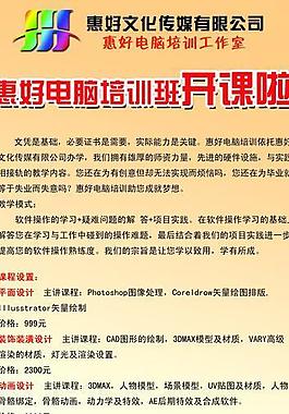 招生展板 易拉寶 招聘展板圖片