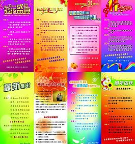 超市展板圖片