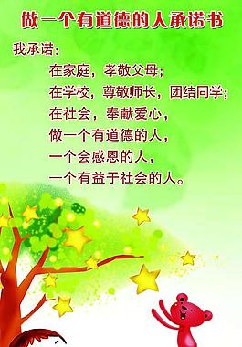 學校展板圖片