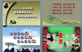廉政展板圖片