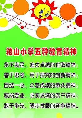 學校展板圖片