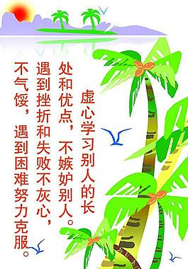 學(xué)校展板圖片