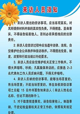 制度展板圖片