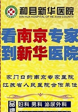 醫(yī)院展板圖片