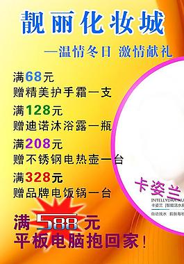 化妝海報圖片