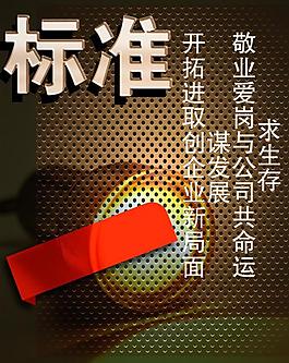 企業(yè)展板圖片