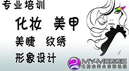 化妝宣傳圖片