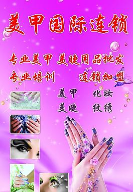 化妝宣傳圖片