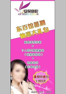 美容化妆图片