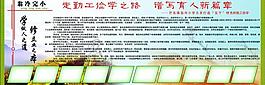 學校展板圖片