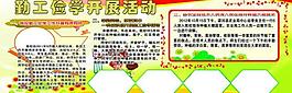 學校展板圖片