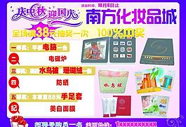 化妝廣告圖片