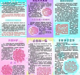 學(xué)校展板圖片