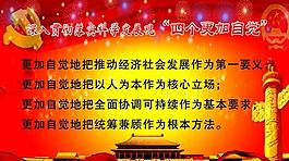 十八展板图片