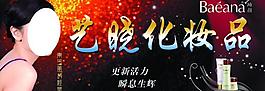 化妝門(mén)頭圖片