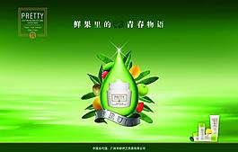 化妆品海报图片