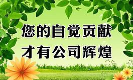 標(biāo)語(yǔ)展板圖片