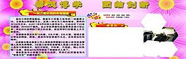 學校展板圖片