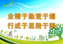 標語展板圖片