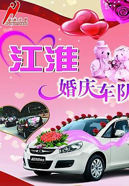 婚慶展板圖片