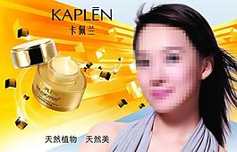 化妝品海報圖片