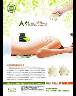 化妝品海報圖片