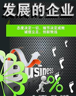 企業(yè)展板圖片