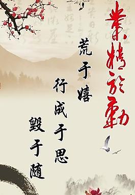 文化展板圖片