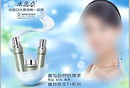 化妝品 海報(bào)圖片