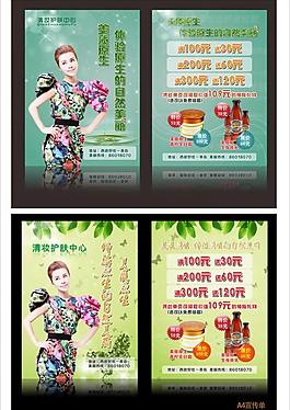 化妝品宣傳圖片