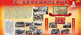 法院展板圖片