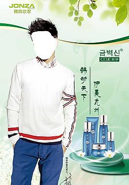 化妝品海報(bào)圖片