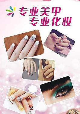專業美甲化妝圖片