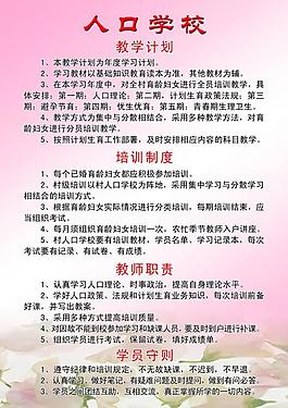 计生展板图片