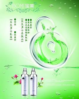 化妝品海報(bào)圖片