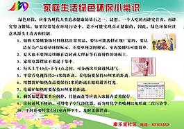 社区展板图片