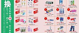 化妝品折頁(yè)圖片