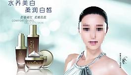 化妝品海報(bào)圖片