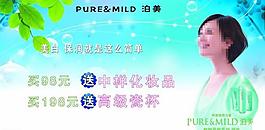 化妝品廣告圖片